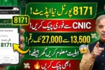 8171 CNIC Check Online 2026 – Easy BISP & Ehsaas Registration