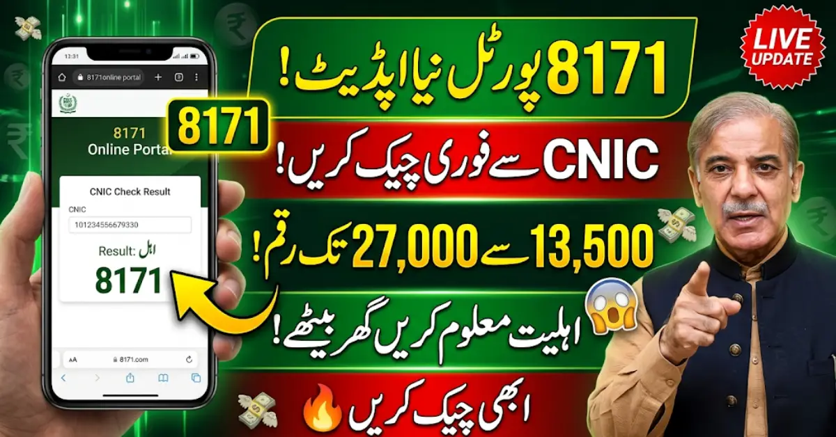 8171 CNIC Check Online 2026 – Easy BISP & Ehsaas Registration