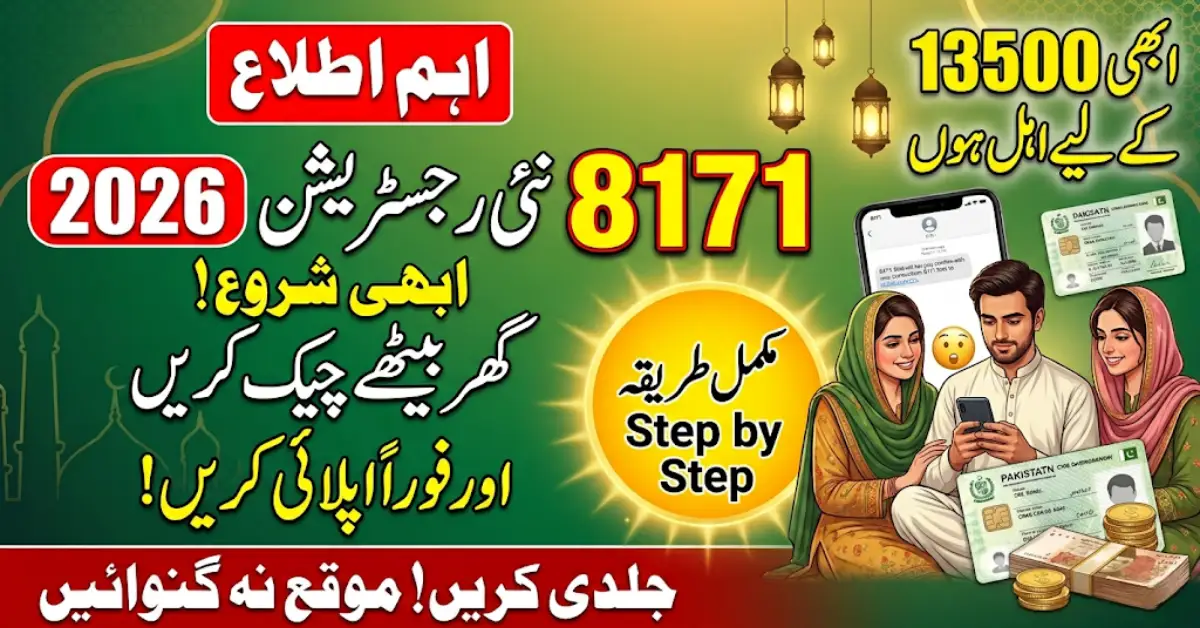 8171 New Registration Procedure 2026 – Step-by-Step Guide You Can’t Miss