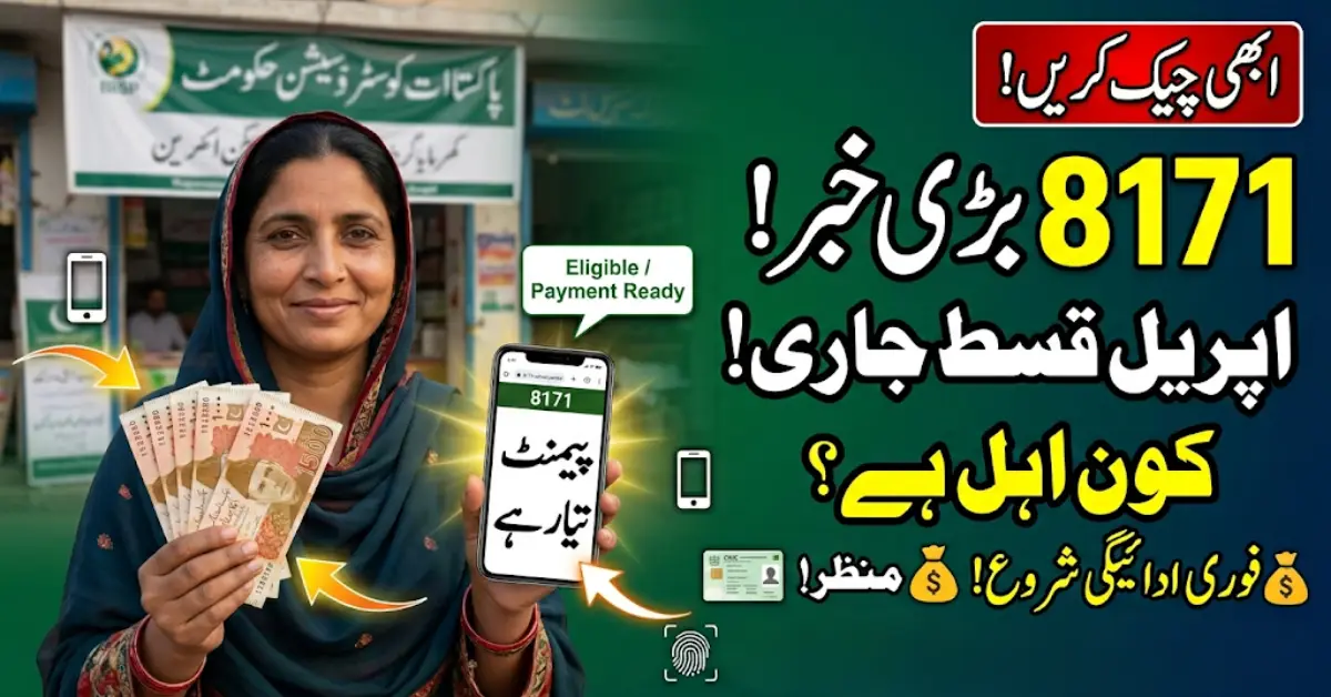 8171 Web Portal April 2026 Alert Who Will Get BISP Payment