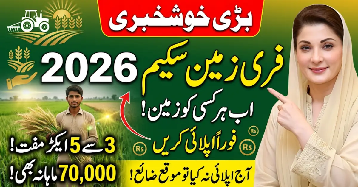 Apna Khet Apna Rozgar Scheme 2026 – Get Free Land & Start Earning Today