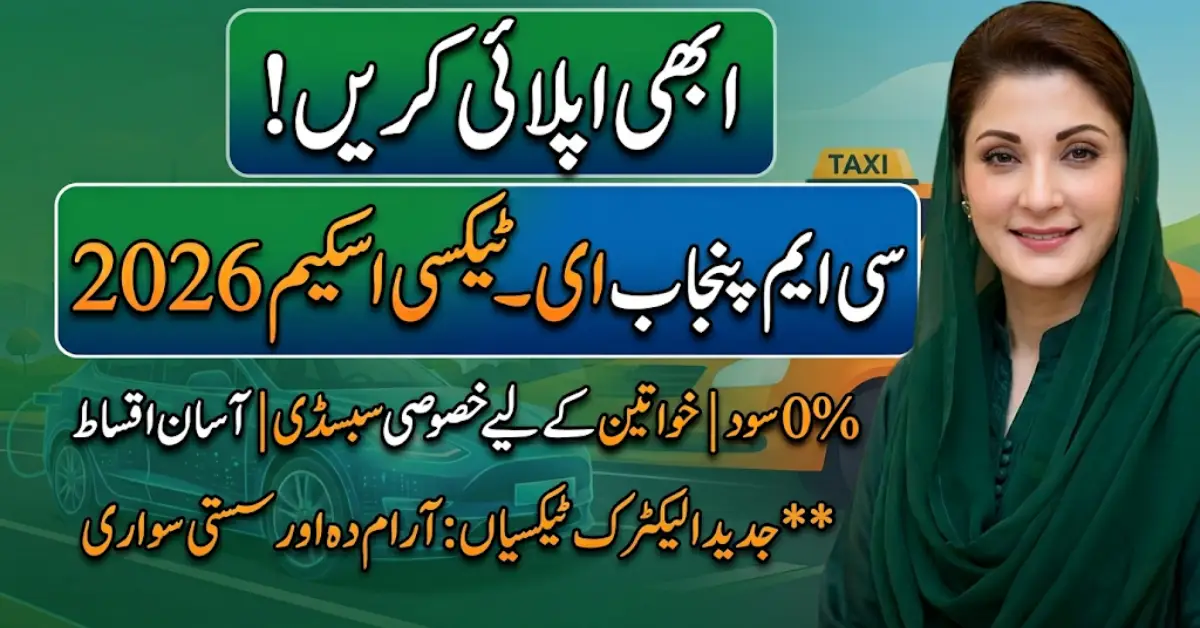 Apply Now! CM Punjab E-Taxi Scheme 2026 Full Guide & Eligibility Inside