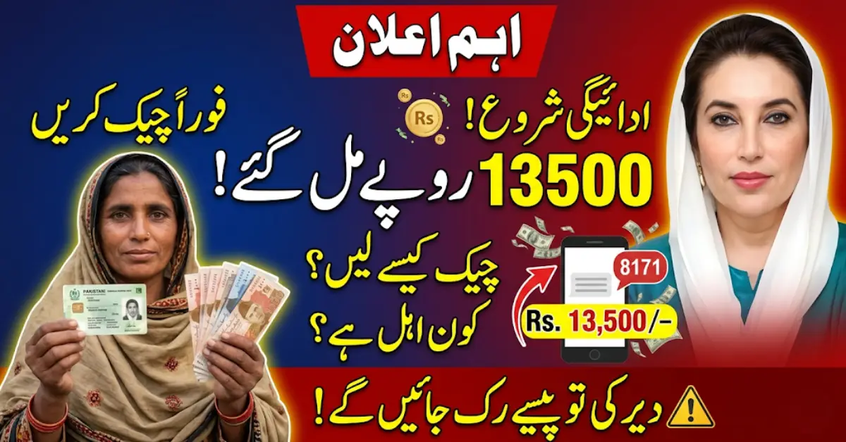 Avoid Delays BISP 13500 Payment 2026 Made Easy - Complete Collection Guide & Tips