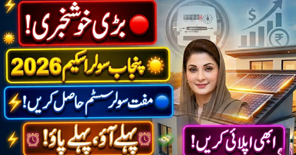 Big Update Punjab Solar Scheme 2026 Registration Now Open!