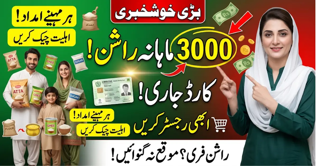 CM Punjab Ration Card Program 2026 Registration Guide-Rs. 3,000 Every Month