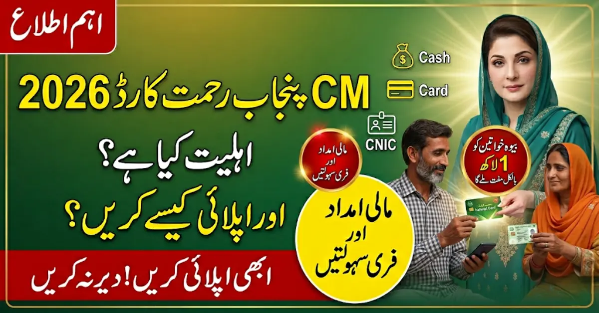 CM Punjab Rehmat Card 2026 Eligibility & Apply Guide