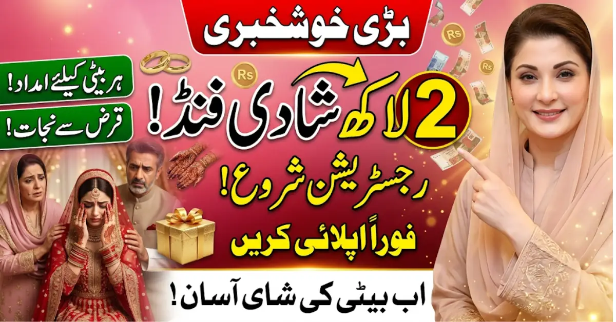 Dhee Rani Program 2026 Eligibility & Apply Online