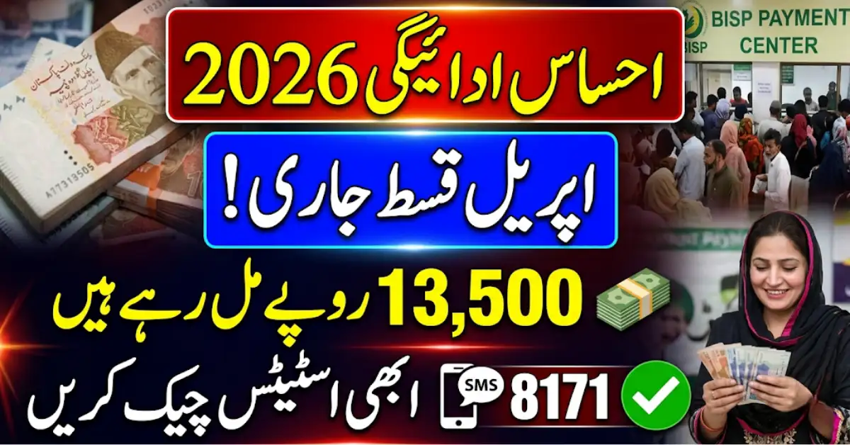 Ehsaas Payment Dates 2026 Announced – Check April Installment Status Now