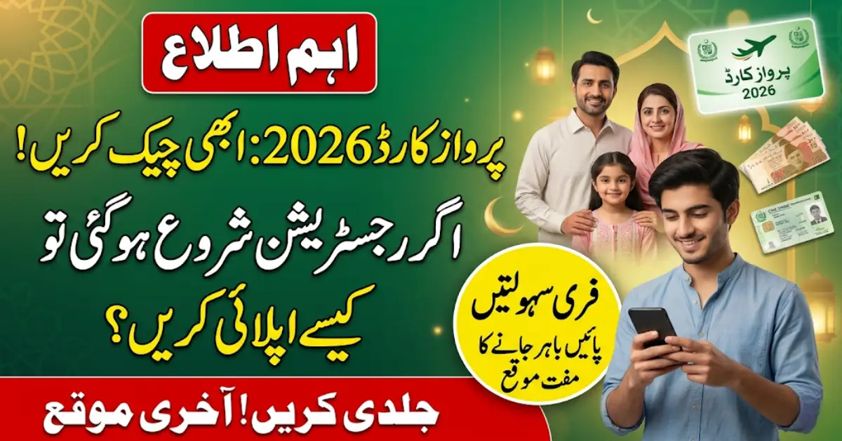 How To Parwaaz Card Online Apply 2026 - Eligibility & Benefits Explained