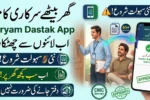 Maryam Ki Dastak App 2026 Launched – Get Government Services at Home
