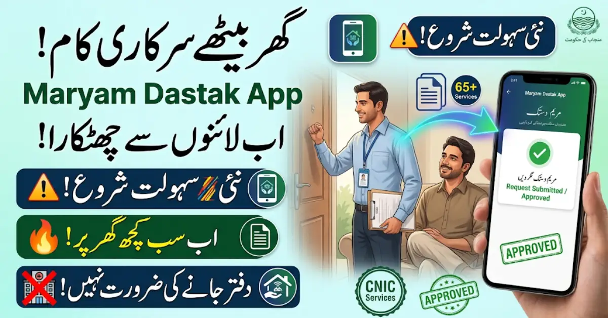 Maryam Ki Dastak App 2026 Launched – Get Government Services at Home