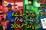 Pakistan Fuel Quota System 2026 – Big Relief for Bike & Rickshaw Owners