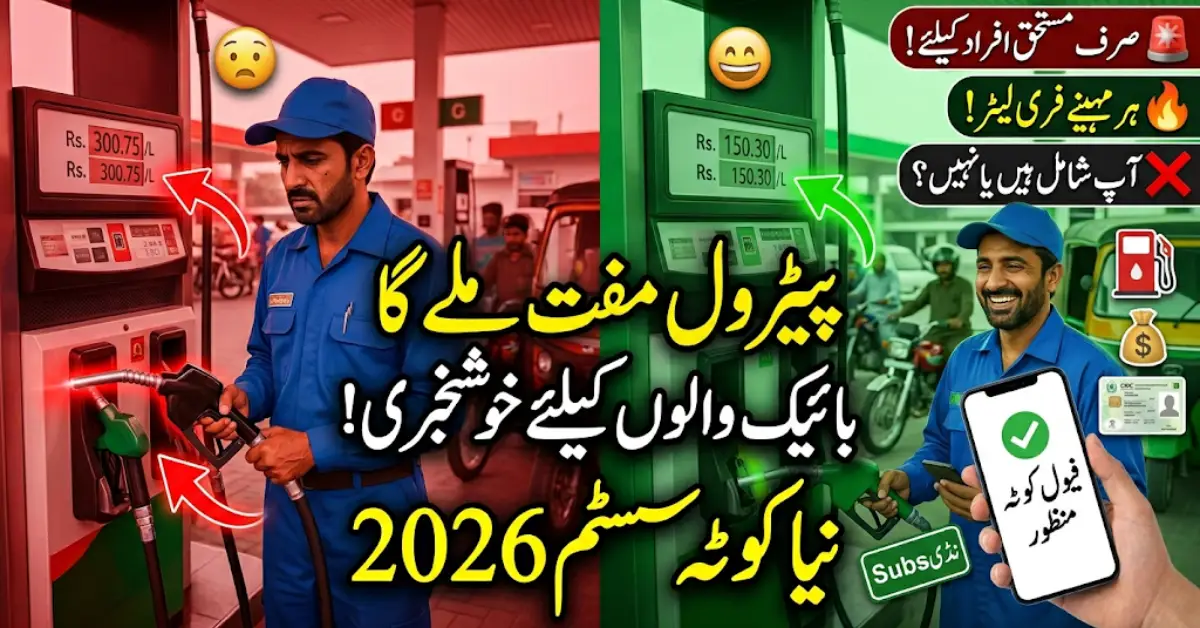 Pakistan Fuel Quota System 2026 – Big Relief for Bike & Rickshaw Owners