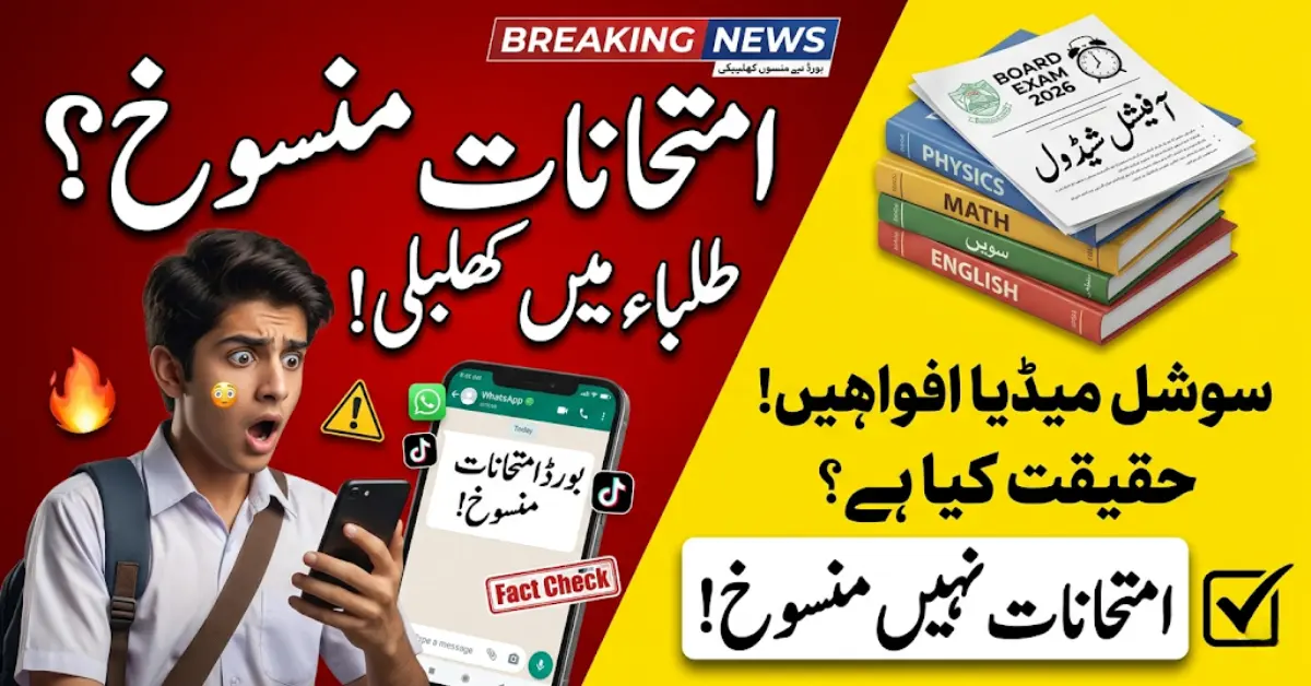 Panic Alert Are 9th & 10th Class Board Exams Really Cancelled