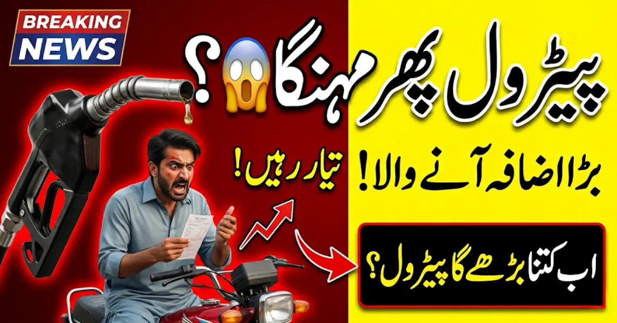 Petrol Prices in Pakistan 2026 Another Massive Increase Coming