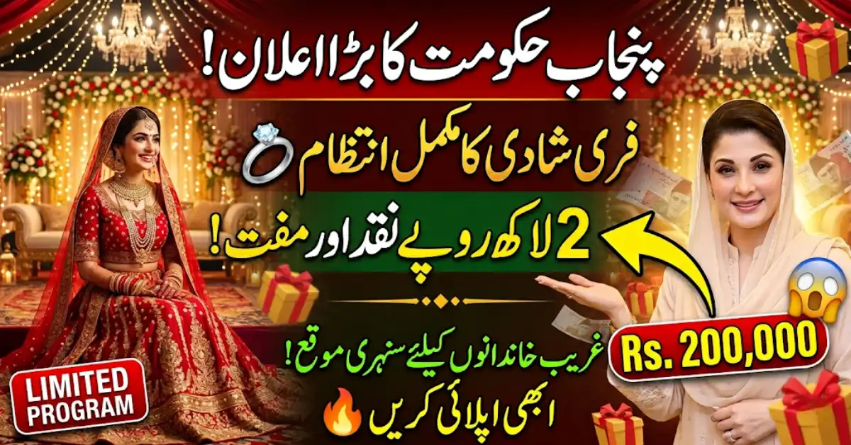 Punjab Dhee Rani Program 2026 Free Weddings & Rs. 200,000 Aid Announced