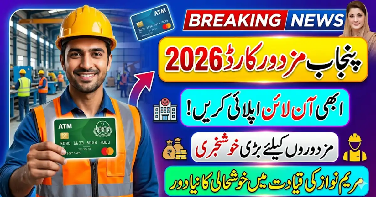 Punjab Mazdoor Card 2026 Big Relief for Workers – Apply Online Now