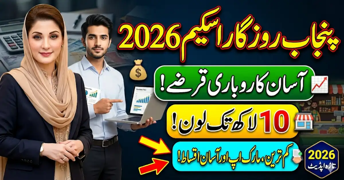 Punjab Rozgar Scheme 2026 Open – Apply Online for Easy Business Loans