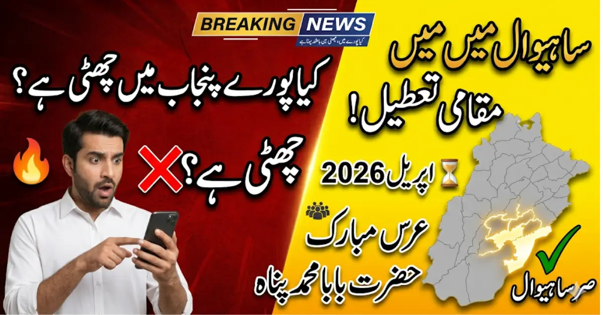 Sahiwal Public Holiday 2026 Explained