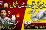 Today Silver Rate in Pakistan 2026 – Shocking Market Trends Revealed