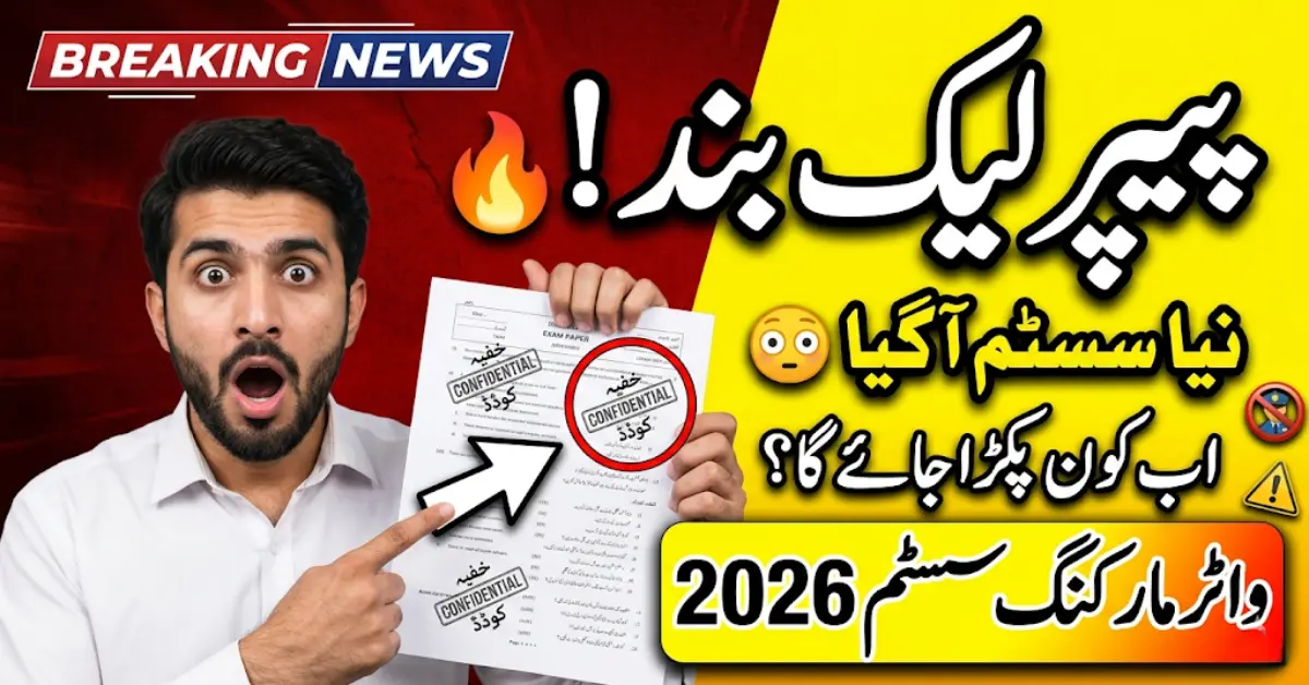 Watermarking System in Exams 2026 Pakistan’s Crackdown on Paper Leaks Begins