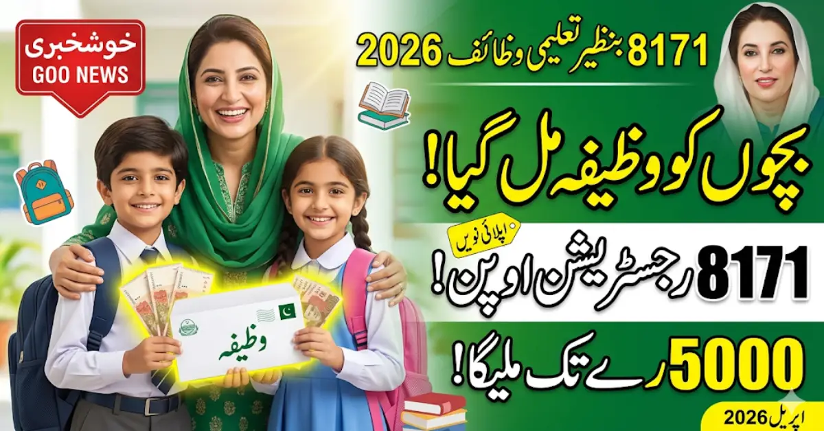 8171 Benazir Taleemi Wazaif Registration Started – Check Eligibility Now