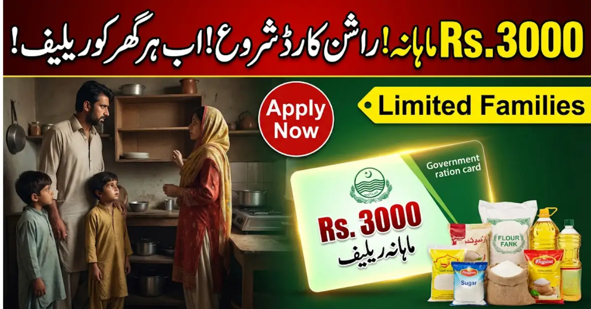 Don’t Miss Out Full Guide to Rs. 3,000 Subsidy Ration Card Program 2026