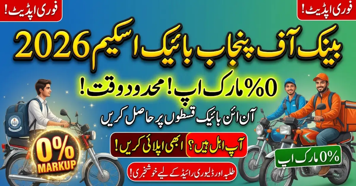 Don’t Miss This! Bank of Punjab Bike Scheme Offers 0% Markup for Limited Time