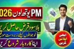 PM Youth Loan 2026 Interest-Free Loans Now Available for Youth