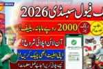 Punjab Bike Fuel Subsidy 2026 Apply Now & Get Rs. 2000 Monthly Relief