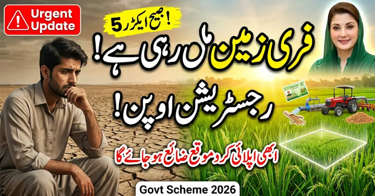 Urgent Update Apna Khet Apna Rozgar Portal Registration Open – Limited Seats