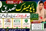 8171 BISP Biometric Verification June 2026 Update Receive Your Payment Without Delays