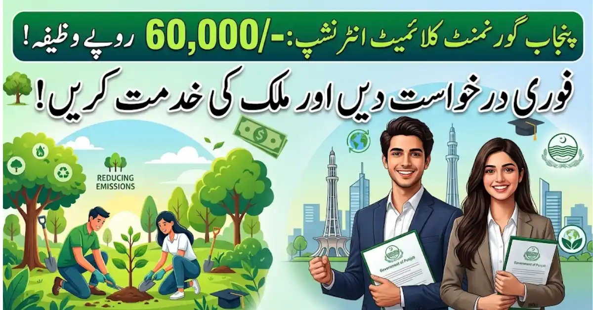 Good News for Graduates! Punjab Climate Internship Program 2026 Offers Rs. 60,000 Every Month